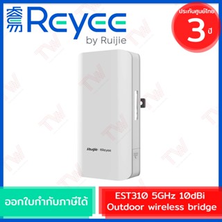 Reyee by Ruijie EST310 5GHz 10dBi Outdoor Wireless Bridge อุปกรณ์เชื่อมต่อเครือข่ายระยะไกล รับประกันสินค้า 3ปี