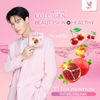 วีวี่โซล คอลลาเจน อีลาสติน VEVYZOL COLLAGEN ELASTEEN คอลลาเจนคุณตั้ม บำรุง ผม กระดูก ผิว เล็บ ข้อต่อ (1 กล่องมี 10 ซอง)