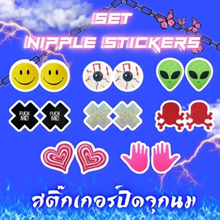 สติ๊กเกอร์ปิดจุก บราปิดจุก เซ็กซี่ หลายแบบหลายสไตล์ SB-099