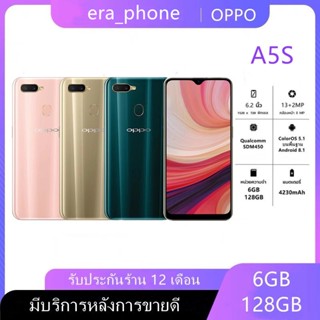 โทรศัพท์ OPPO A5S Ram6+Rom128 กล้องคู่ ฟังชั่นเยอะ ถ่ายภาพสวย แบต4,230mAh แถมฟรีอุปกรณ์ครบยกกล่อง ประกันร้าน 12 เดือน