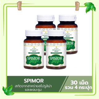 (ส่งฟรี) Spimor อาหารเสริมสไปมอร์ สไปมอร์ สาหร่ายสไปมอร์ 4 กระปุก (1 กระปุก 30 เม็ด) สาหร่ายสกัด ผสมมะรุม สุภาพโอสถ สไปร