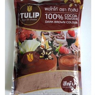 Tulip Cocoa Cacao Powder ผงโกโก้100% ตรา ทิวลิป ชนิดสีเข้ม ขนาด 500 g