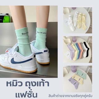 ❤️ถุงเท้า หวีผ้าฝ้าย แฟชั่นแนวสปอร์ต พร้อมส่ง cotton 100% long socks ใหม่