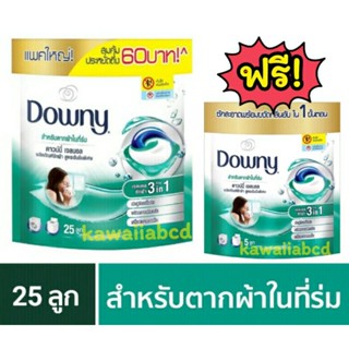 🔥พร้อมส่ง!✅Downy เจลบอลซักผ้า ดาวน์นี่เจลบอล สูตรตากผ้าในที่ร่ม 631ก. ดาวน์นี่ซักผ้า น้ำยาซักผ้า สีเขียว ดาวนี่ ถุงใหญ่