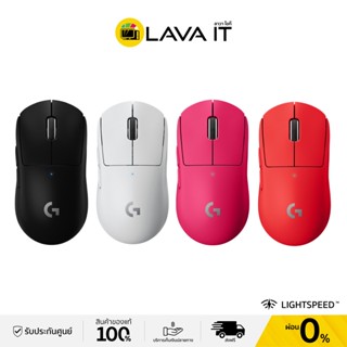 Logitech G PRO X Superlight Wireless Mouse เมาส์เกมมิ่งไร้สาย (รับประกันสินค้า 2 ปี)
