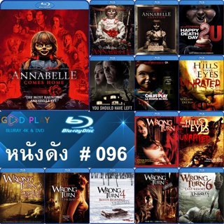 Bluray หนังดัง น่าดู #096