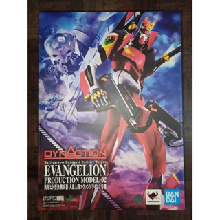 DynAction Evangelion Production Model-02 Unit-02 อีวาแกเลี่ยน หุ่นงานแท้