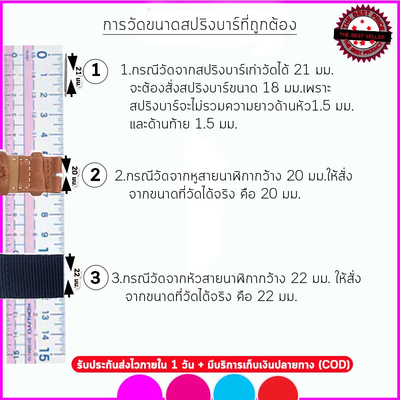 สปริงบาร์ SPRING BAR  สปริงนาฬิกา สลักนาฬิกา หูปริงสำหรับนาฬิกา CASIO ,G-SHOCK,BABY-G,SMART WATCH,SEIKO ขนาด8 มม-25 มม.