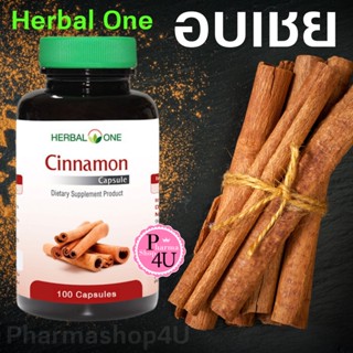 🚚ส่งไว🚚 Herbal One Cinnamon อ้วยอันโอสถ ผงอบเชย 100 แคปซูล