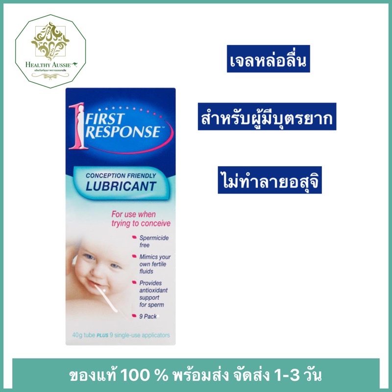 Pre-seed หมดอายุ 01/2024 หรือ First Response Conception Friendly Lubricant 40g เจลหล่อลื่นสำหรับผู้ม