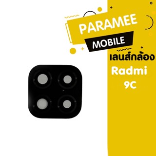 เลนส์กล้อง Redmi 9C เลนส์กล้อง Redmi 9C