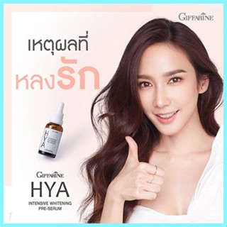 ขายของแท้👉Giffarine HYAขายของแท้👉ไฮยาอินเทนซีฟไวท์เทนนิ่งพรีซีรั่มผิวขาวกระจ่างใส/จำนวน1ขวด/รหัส84032/ปริมาณ27มล.🔥9hoT