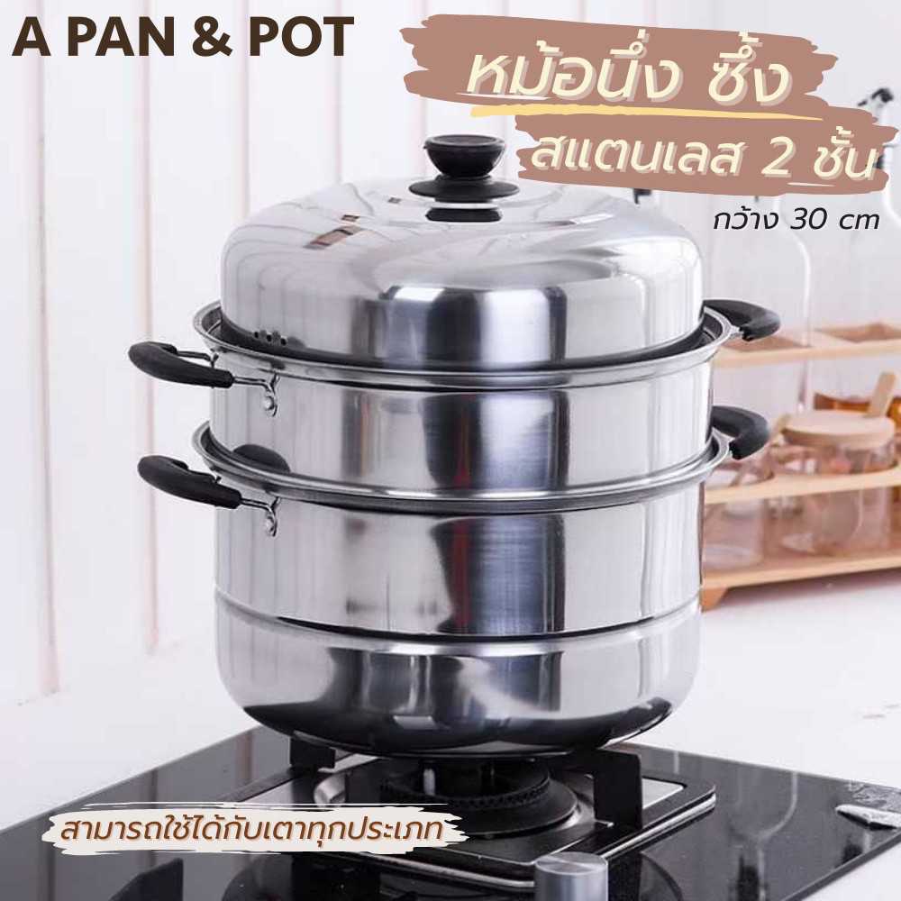 A PAN - ST3033 หม้อนึ่ง ซึ้ง สแตนเลส 2 ชั้น ขนาด 30 ซม. ใช้กับเตาแม่เหล็กไฟฟ้าได้ หม้อ หม้อ 2 ซึ้งนึ่ง (B1)