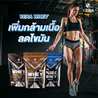 Vera Whey Isolate 900g. เวย์โปรตีนไอโซเลท พุงยุบเฟิร์ม คุมหิว บล๊อคส่วนเกิน