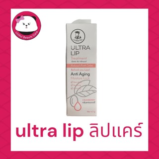 Ultra Lip Treatment ลิปมันเภสัช 4.5g. กลิ่นแครนเบอรี อัลตราลิปทรีทเมนท์ ลิปมันเภสัช Ultralip