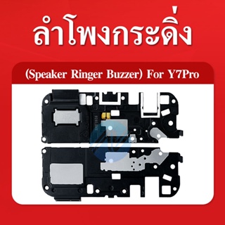 ลำโพงกระดิ่ง Huawei Y7 2018 Loud Speaker Huawei Y7 Pro 2018 Ringer