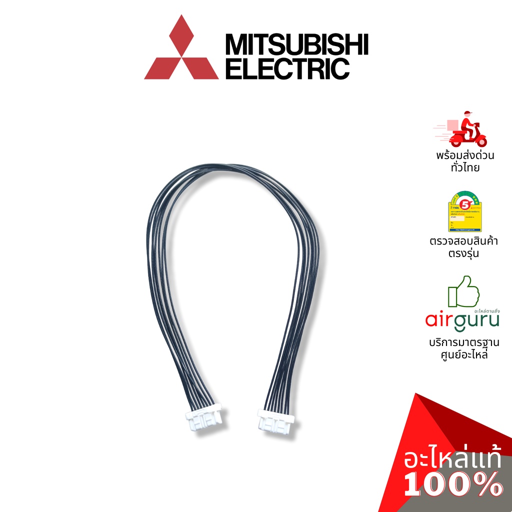 สายแพแผงรับสัญญาณรีโมท Mitsubishi Electric รหัส DM00T424G10 (EDM00T424G10) MICOM_LEAD_ASSY423 สายไฟ 