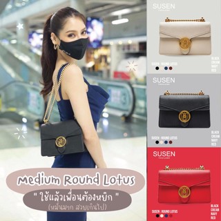 [ โค้ดลับลด 350 : SUSENJAN] SUSEN l กระเป๋ารุ่น Medium Round Lotus - 4 Color กระเป๋าผู้หญิง กระเป๋าสะพาย