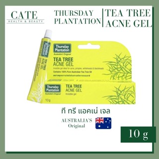 Thursday Plantation Tea Tree Acne Gel ทีทรี แอคเน่ เจล เจลเเต้วสิว 10 g