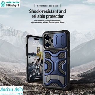 Nillkin เคส Apple iPhone 14 Pro รุ่น Adventurer Pro Case