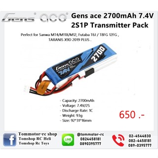 แบตลิโพสำหรับวิทยุยี่ห้อGENS ACE 2700mAh 7.4V 2S1P Transmitter Pack