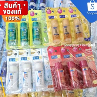 แท้!! น้ำตบฮาดะ ลาโบะ Hada Labo Lotion พร้อมส่ง [สีทอง,สีแดง,สีขาว,สีน้ำเงิืน] ขวดเล็ก 30 ml.