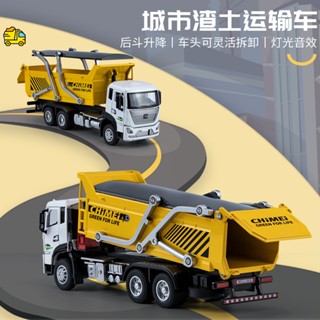 ProudNada Toys ของเล่นเด็ก โมเดล รถเหล็ก รถก่อสร้าง รถดั้ม 1:32 MEICHIJIE ALLOY MODEL CAR MUCK TRUCK NO.C506