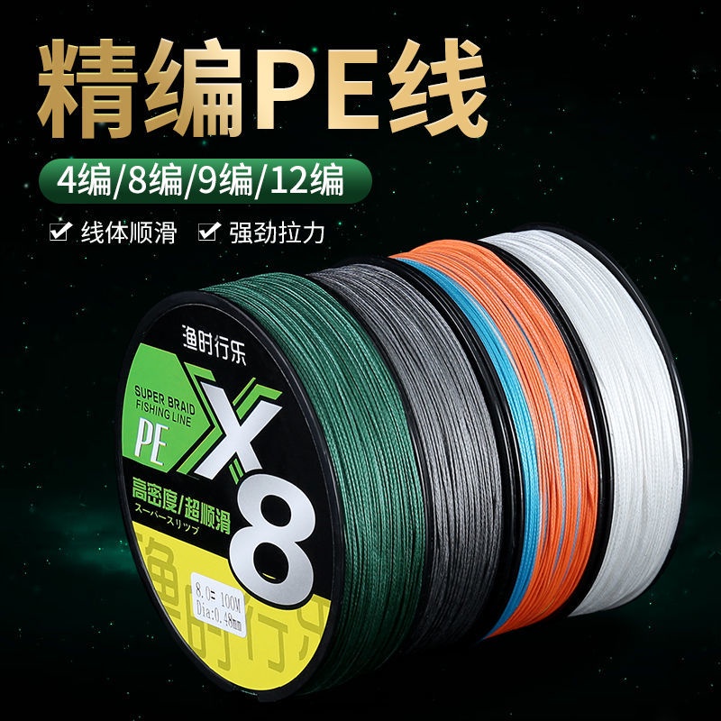 สายเบ็ด สาย วิชาพลศึกษา สายหลักสายการประมงม้าที่แข็งแกร่ง8ถัก12สาย วิชาพลศึกษา ถักสายหลัก4ถักสายการป