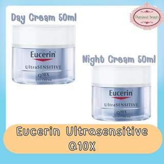 Eucerin UltraSENSITIVE Q10X  ยูเซอริน อัลตร้าเซ็นซิทีฟ คิวเท็นเอ็กซ์