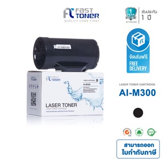 จัดส่งฟรี!! Fast Toner หมึกเทียบเท่า Epson AI-M300(S050689) Black For Epson WorkForce AL-M300/AL-M300D/AL-M300DN