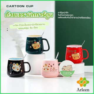 Arleen แก้วเซรามิก Tableware