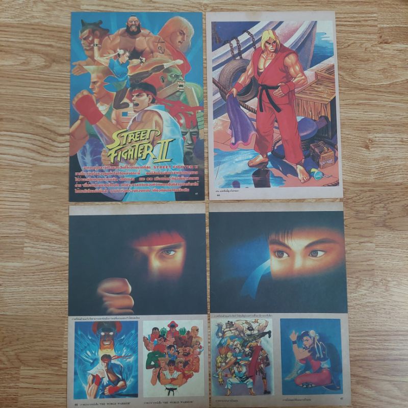 ภาพสี STREET FIGHTER II (4แผ่น 7 รูป)