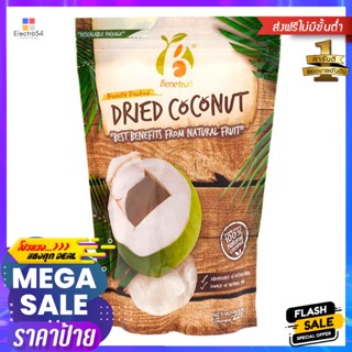 เบเนฟรุ้ตมะพร้าวอบแห้ง 227กรัม Benefruit Desiccated Coconut 227g.