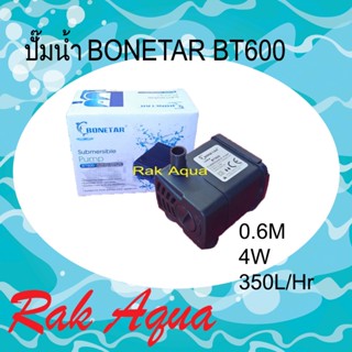 BONETAR BT-600 ปั้มน้ำตู้ปลา 4W 350L/Hr 0.6M