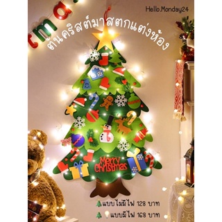 🎄พร้อมส่ง🌟ในไทย🎄ต้นคริสต์มาส (Christmas tree) แบบ DIY ติดผนัง🎅🏼สามารถแขวนได้ ใช้ตกแต่งบ้านในช่วงเทศกาล ประหยัดพื้นที่