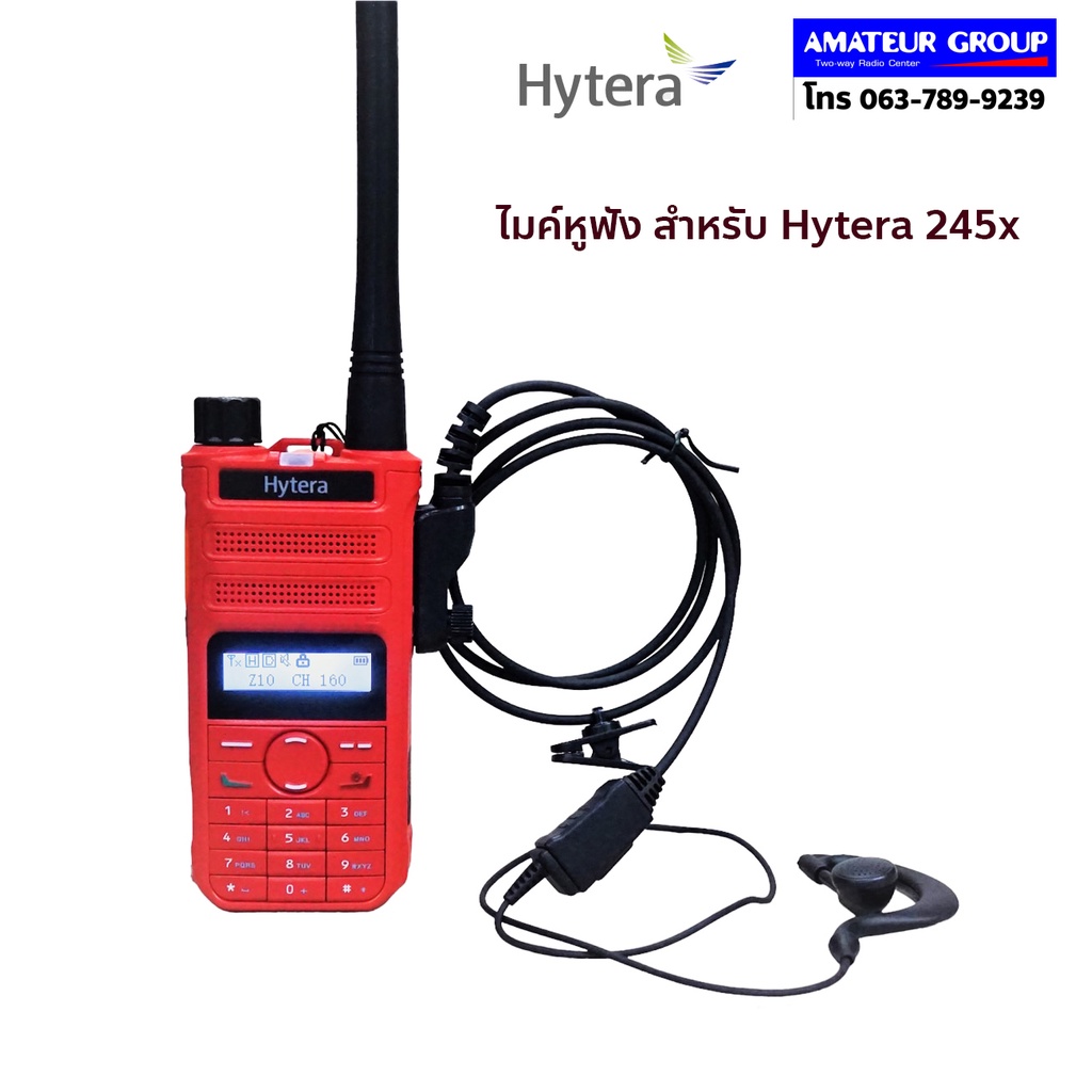 ไมค์หูฟังวิทยุสื่อสาร สำหรับวิทยุสื่อสาร  Hytera 245x 246x และ Hytera AP51X ,AP58X