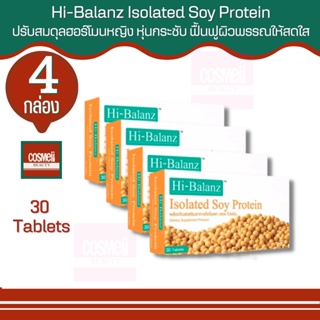 Hi-Balanz Soy Protein สารสกัดถั่วเหลือง ช่วยเพิ่มฮอร์โมนเพศหญิง เ 4 กล่อง