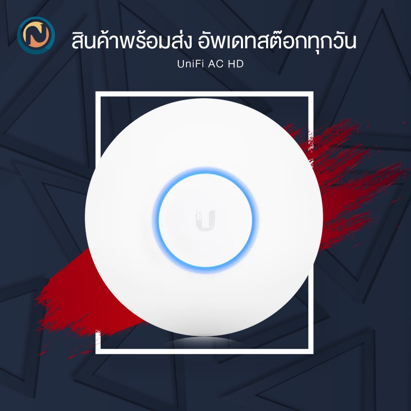 Ubiquiti UniFi AP AC HD (UAP-AC-HD) ออกบิลได้