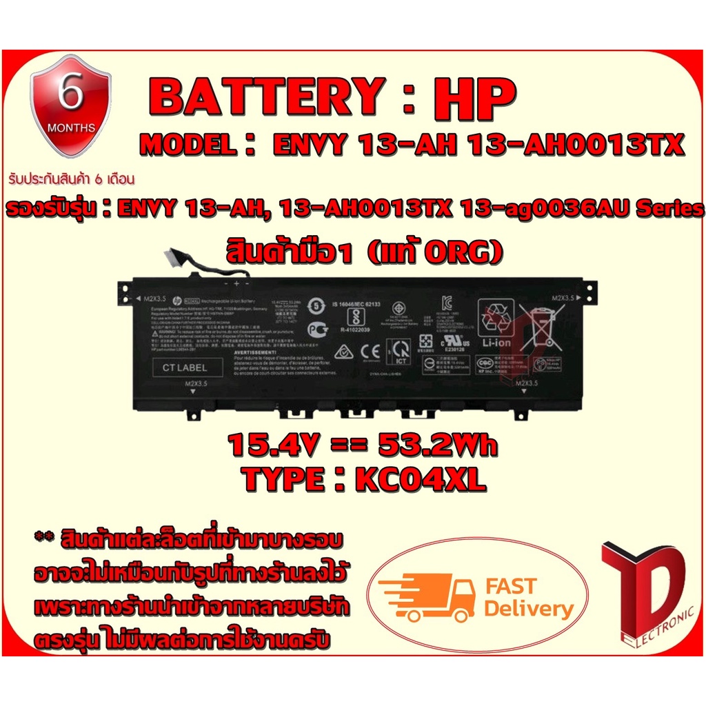 BATTERY : HP KC04XL++ แท้ ORG ใช้ได้กับรุ่น HP X360 13-AG 13-AH Envy 13-AH 13-AG สินค้ามือ1