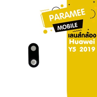 เลนส์กล้อง Huawei Y5 2019