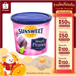 Sunsweet ลูกพรุนไม่มีเมล็ด100% 1 กระปุก ขนาด 340 กรัม