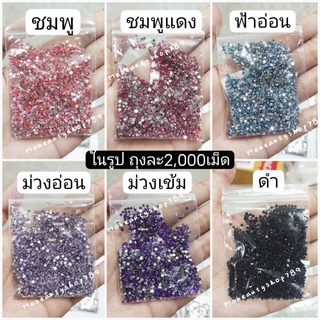 🇹🇭แพ็ค 200+ เม็ด เพชรรุ้ง หมุดทอง สำหรับติดเล็บ มุกติดเล็บ มีหลายแบบให้เลือก