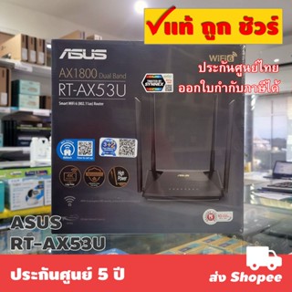 ASUS RT-AX53U AX1800 Dual Band WiFi 6 Router