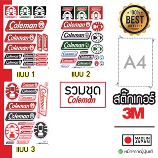 sticker สติกเกอร์แค้มปิ้ง ลาย Coleman แบบ SET มีหลายแบบให้เลือก สติ๊กเกอร์ติดได้ทุกที่ กันน้ำ กันแดด ขนาด A4