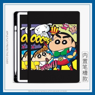 Crayon Shinchan เคสไอแพด air 1/2/3/4/5 mini 4/5/6 เคส มีถาดใส่ปากกา 10.2 gen 7/8/9 10.9 gen 10 pro 11 2021/2022 case