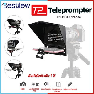 Bestview T2/T3 Teleprompter Prompter  สำหรับสมาร์ทโฟน/แท็บเล็ต/กล้อง DSLR สินค้ารับประกัน1ปี