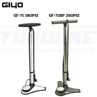 สูบจักรยานตั้งพื้น มอเตอร์ไซต์ GIYO GF-71HP แรงดัน 260PSI/GF-71 180PSI