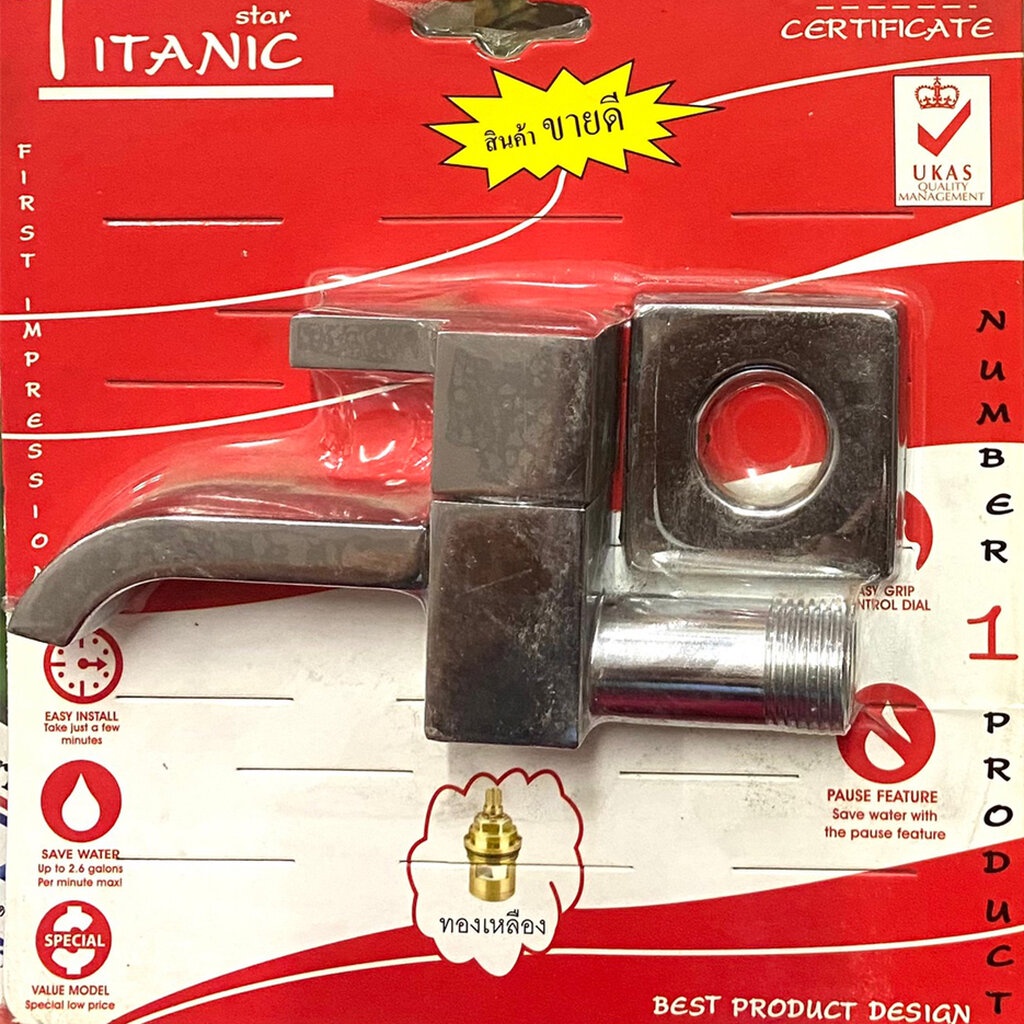 ก๊อกน้ำคอ ยาว 5" แกนในทองเหลือง ออกกำแพง RU-BID ยี่ห้อ TITANIC