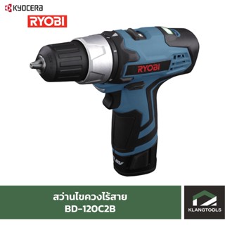 สว่านไขควงไร้สาย เรียวบิ Ryobi BD120C2B