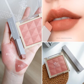 SET MYCA THE LURE LIPSTICK &amp; BLUSH 18+ NUDE เซ็ทคู่แมชชิ่งใหม่ Silky Matte (เนื้อกึ่งแมท) มีความชุ่มชื้น เนื้อนุ่ม ไม่แห้งมากจนเกินไป